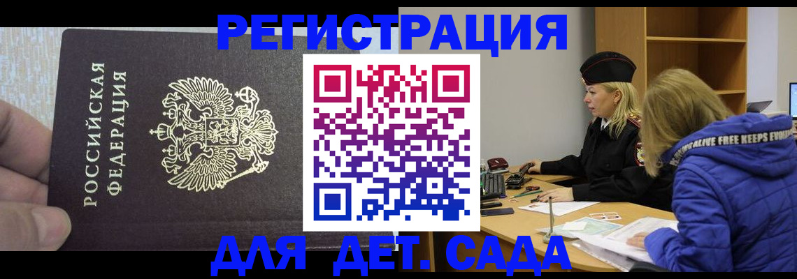 временная регистрация в Чувашии