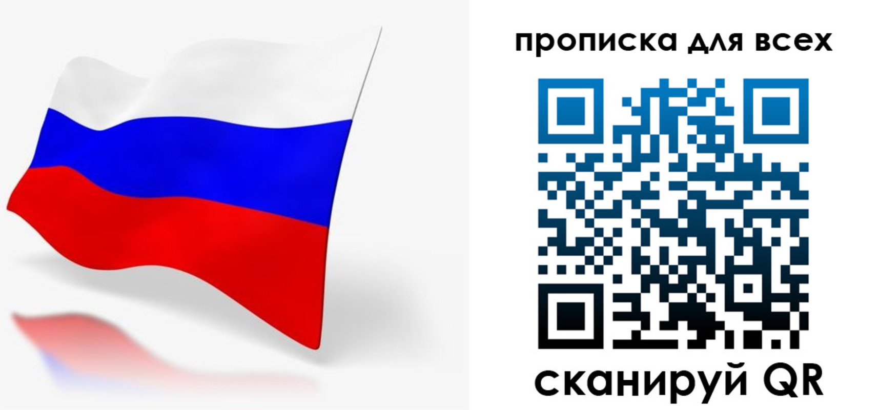 прописка для работы в Чувашии