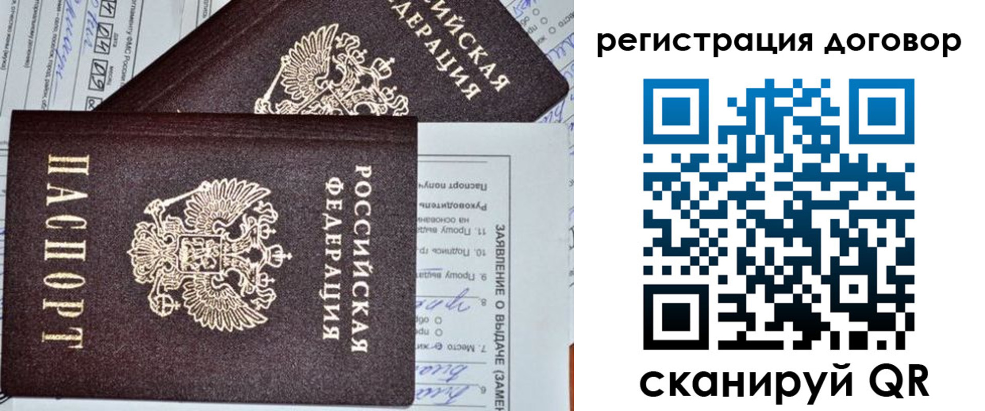 прописка штамп в Чувашии