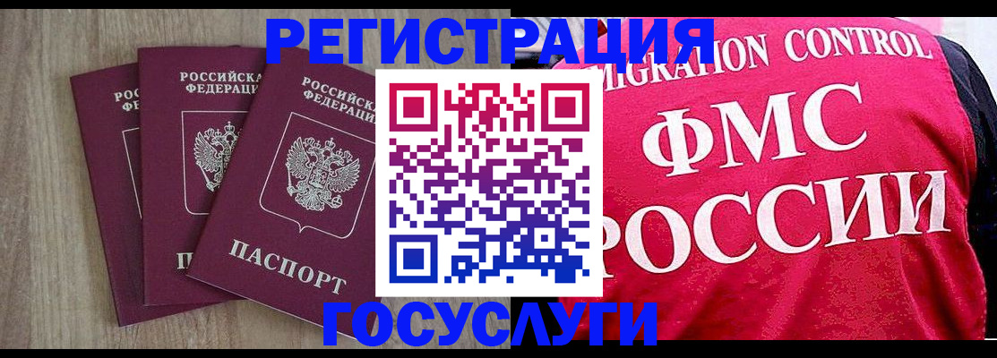 временная регистрация в Чувашии