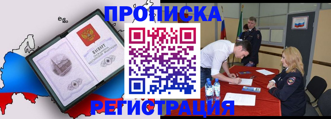 временная регистрация для всех в Чувашии