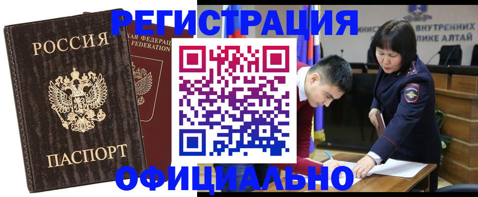 временная регистрация 2025 в Чувашии
