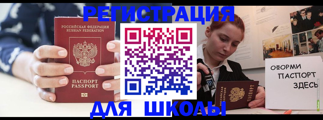 прописка регистрация в Чувашии