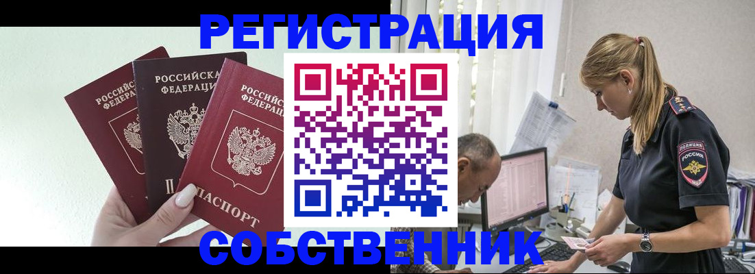 временная регистрация для школы в Чувашии