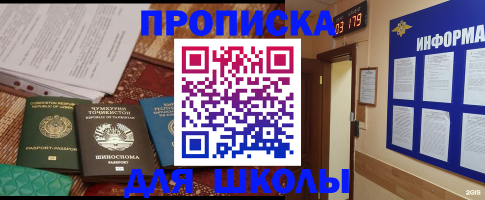 прописка в квартире в Чувашии