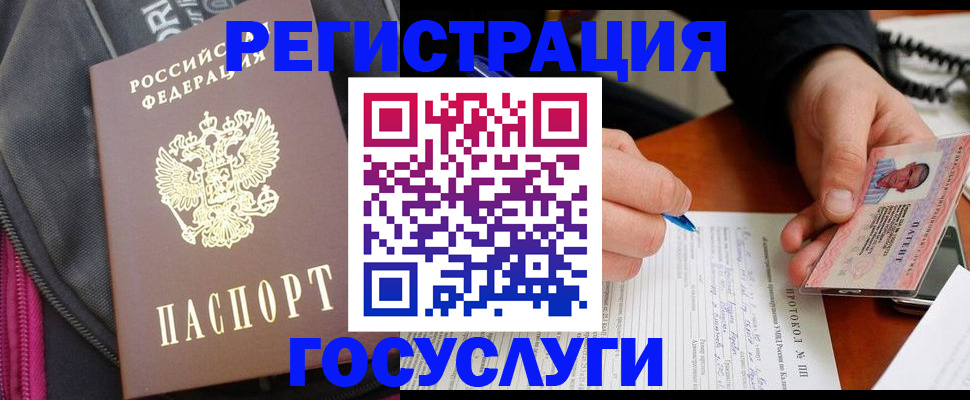 прописка штамп в Чувашии