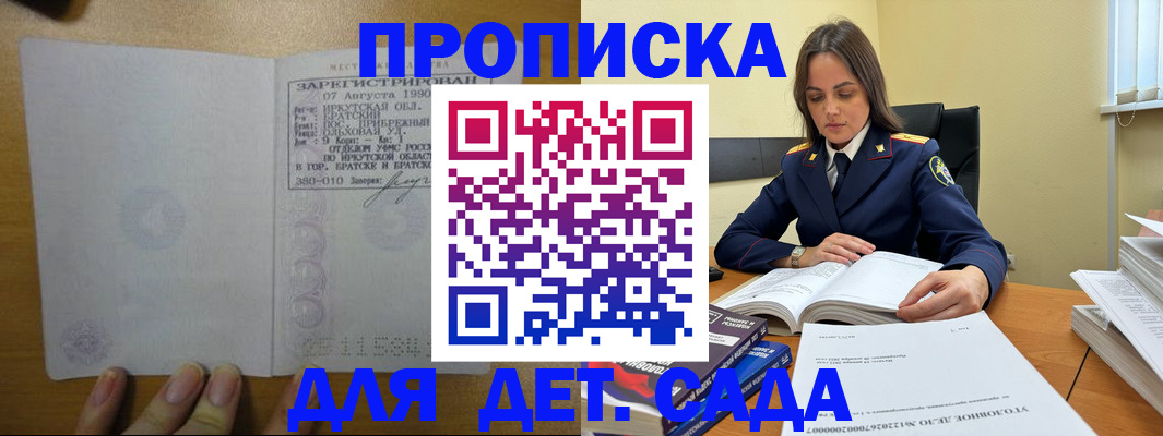 временная регистрация купить в Чувашии