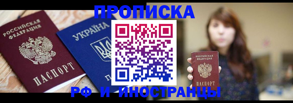 временная регистрация в Чувашии