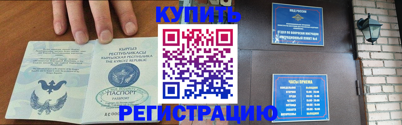 прописка паспорт в Чувашии