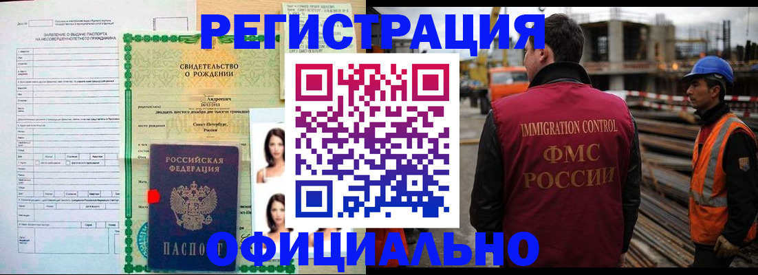 прописка для школы в Чувашии