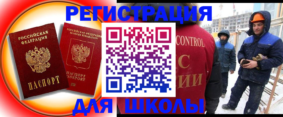 временная регистрация поиск в Чувашии