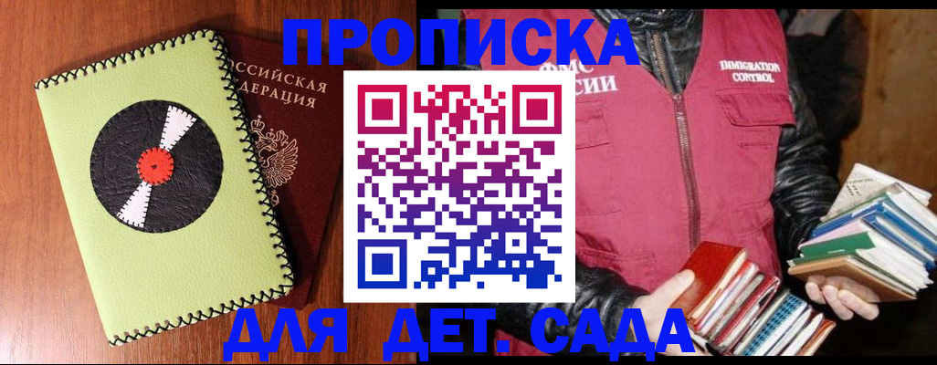 временная регистрация надежно в Чувашии